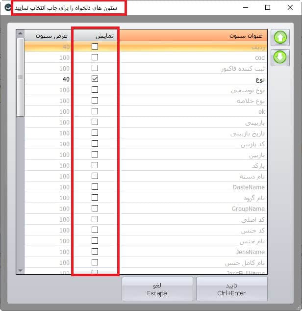 ستون های دلخواه