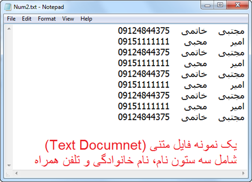 Title: بارگذاری شماره تلفن و اطلاعات مخاطبین از طریق فایل متنی (Txt)